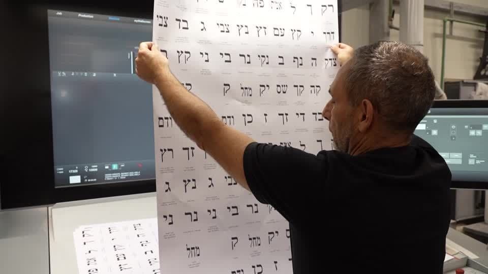 Gráficas em Kiryat Gat Preparam Cédulas para Eleições em Israel